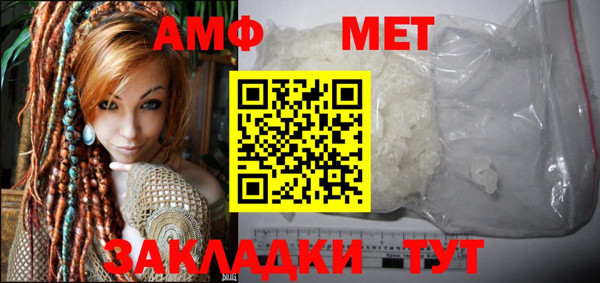 Amphetamine 97%  АМФЕТАМИН  Слободской  Вход с VPN 