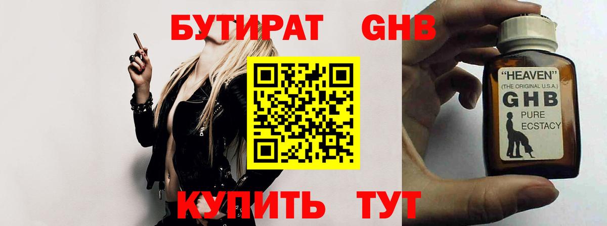 Бутират оксана  Вход с VPN  Слободской 