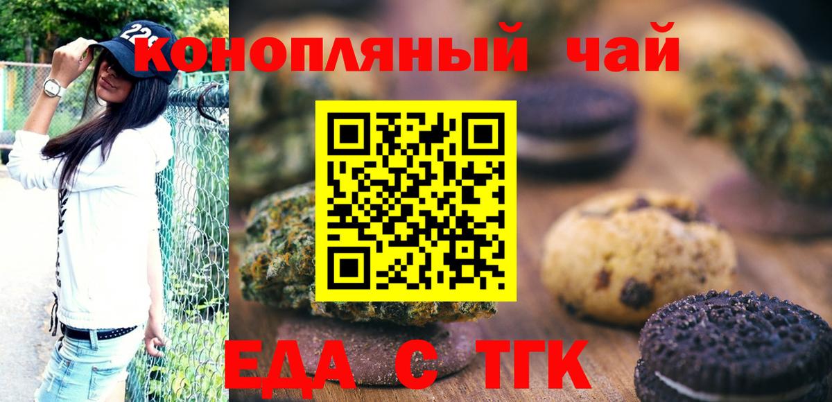 Canna-Cookies марихуана  Вход с VPN  Слободской 