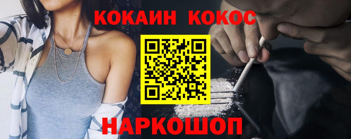 COCAIN Fish Scale Слободской