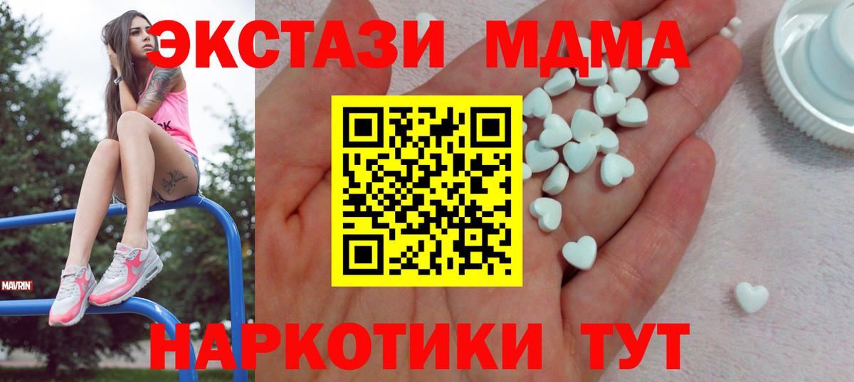 Слободской  Ecstasy таблы  Ecstasy Дубай  Вход с VPN 