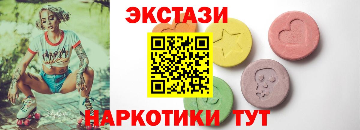 Ecstasy mix Слободской