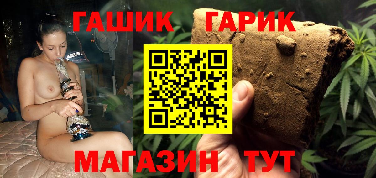 ГАШИШ ice o lator Слободской