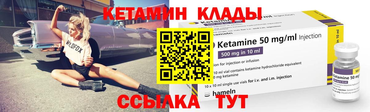 Слободской  КЕТАМИН VHQ  Кетамин VHQ  Вход с VPN 