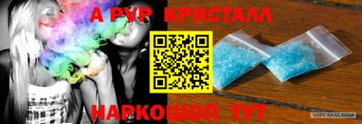 альфа пвп VHQ Комсомольск-на-Амуре