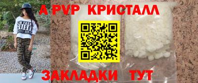 альфа пвп VHQ Комсомольск-на-Амуре