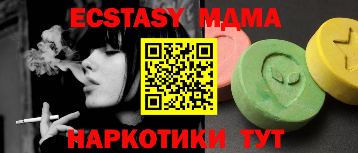 МДМА кристаллы Слободской