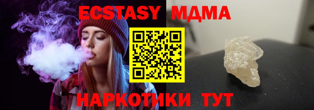 МДМА VHQ  Вход с VPN  MDMA  Слободской 