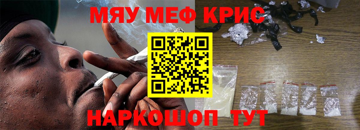 Меф  Вход с VPN  Слободской  Мефедрон кристаллы  МЕФ мука 