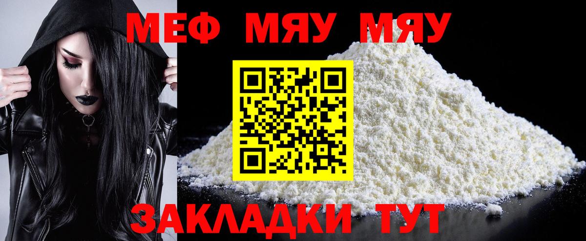 МЕФ мука Слободской