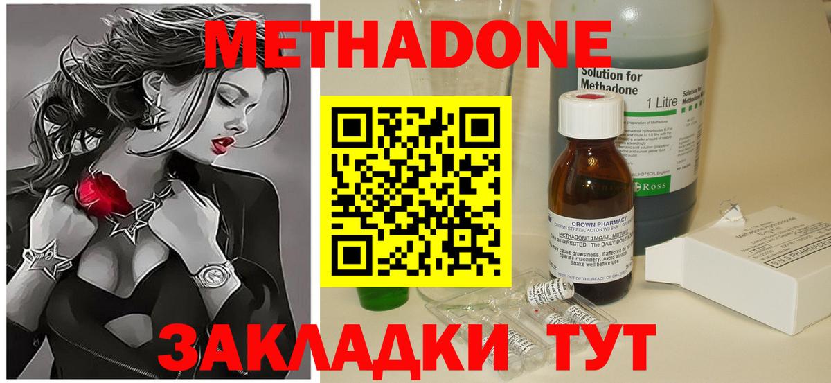 Слободской      Вход с VPN  МЕТАДОН мёд 