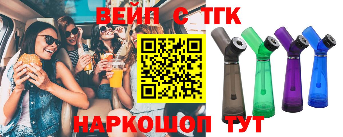 Слободской  ТГК гашишное масло  Дистиллят ТГК жижа  Вход с VPN 