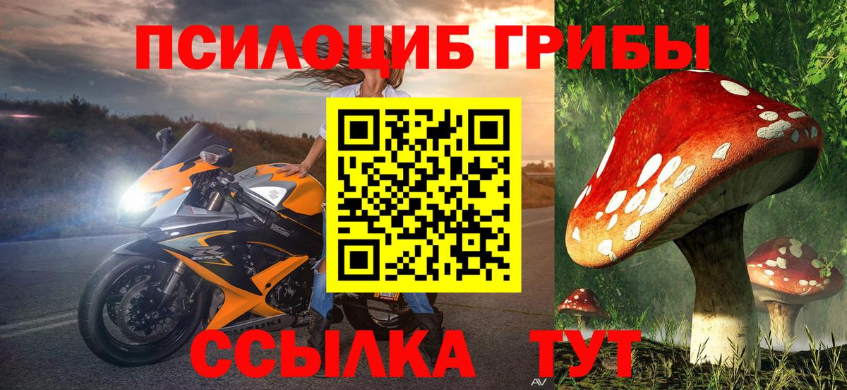 Слободской  Галлюциногенные грибы мухоморы  Вход с VPN  Псилоцибиновые грибы MAGIC MUSHROOMS 